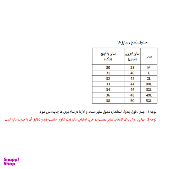 شلوار مردانه دکسونری مدل 304001321