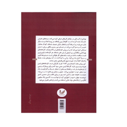 کتاب تاریخ جهان اثر نیل فالکنر انتشارات اندیشه احسان