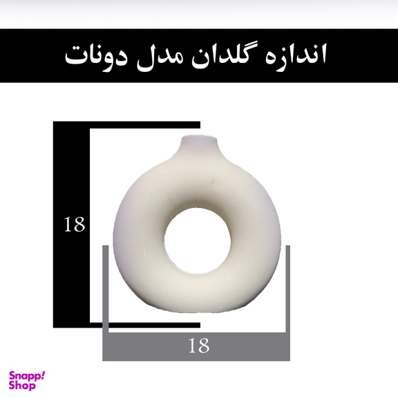 گلدان دکوری مدل دونات کد 74