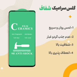 محافظ صفحه نمایش گوشی موبایل شهر گلس مدل CRMSNWSH مناسب برای اپل iPhone 14 Pro Max