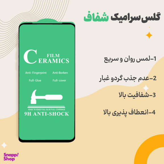محافظ صفحه نمایش گوشی موبایل شهر گلس مدل CRMSNWSH مناسب برای اپل iPhone 14 Pro Max