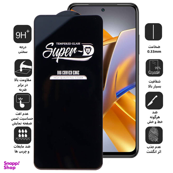 محافظ صفحه نمایش اپیکوی مدل Super 5D مناسب برای گوشی موبایل شیائومی Redmi Note 11 Global /4G / Note 11S 4G Global/Note 10 4G Global / Note 10S / Note 11 SE / Poco M5s