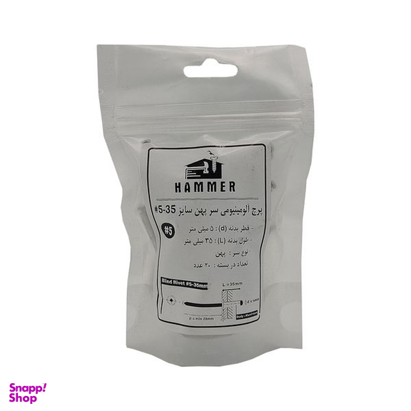 میخ پرچ هامر مدل 5x35mm-P بسته 25 عددی
