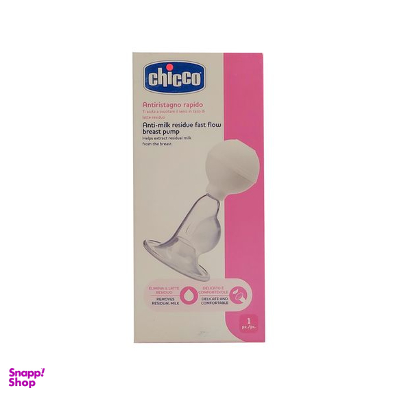 شیر دوش دستی چیکو مدل C61735.1