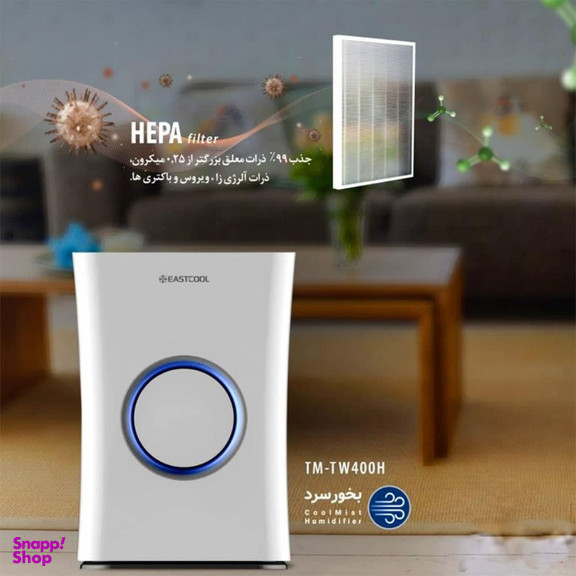 دستگاه تصفیه کننده هوا ایستکول کد TM-TW400H