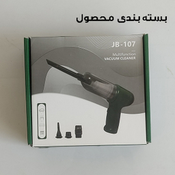 جارو شارژی خودرو مدل JB-107