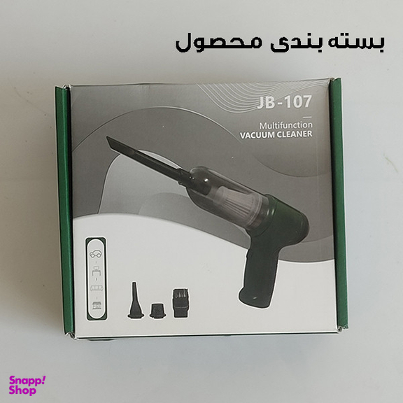 جارو شارژی خودرو مدل JB-107