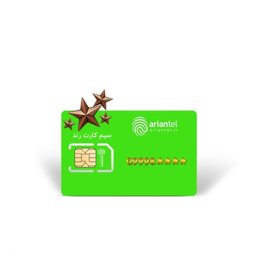 سیم کارت دائمی آرین تل طرح برنزی به شماره 9998831030