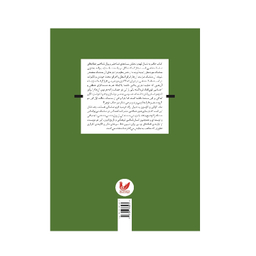 کتاب رویکرد شناختی به مناسک اثر رابرت مک کونلی انتشارات اندیشه احسان