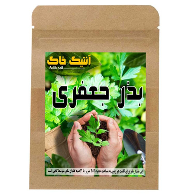 بذر جعفری اصلاح شده آنتیک خاک مدل JF