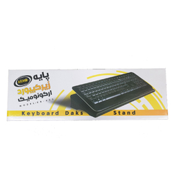 پایه نگهدارنده کیبورد آرمو مدل KB425