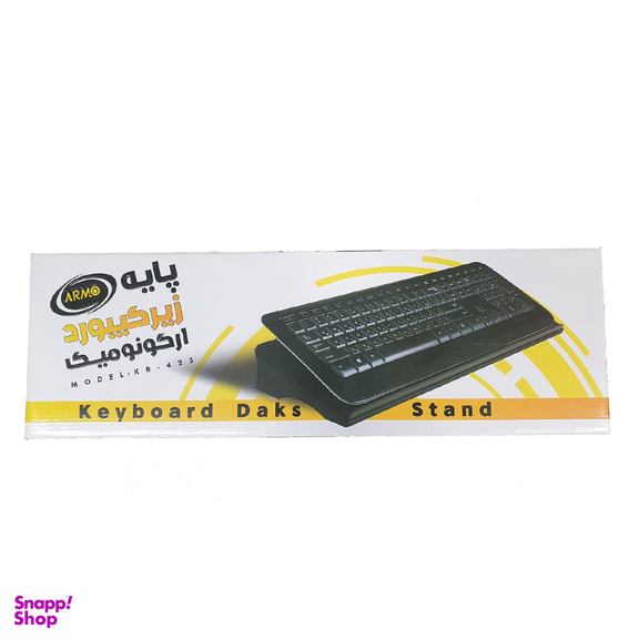 پایه نگهدارنده کیبورد آرمو مدل KB425