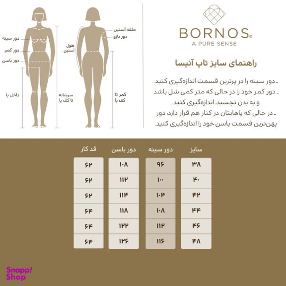 تاپ زنانه برنس مدل آنیسا رنگ آبی