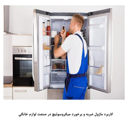 کیت آموزش الکترونیک مهندسیکا مدل ماژول ضربه و برخورد میکرو سوئیچ microswitch-YL99