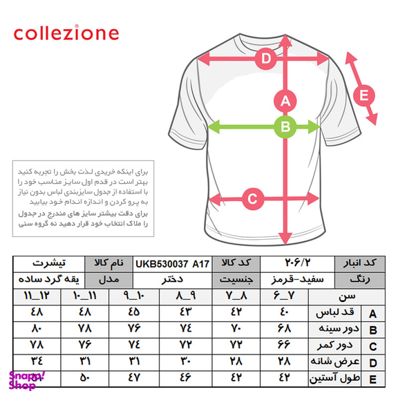 تیشرت آستین بلند دخترانه کولزیون مدل یقه گرد رنگ قرمز