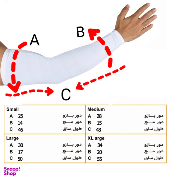 ساق دست مدل AS55W رنگ سفید