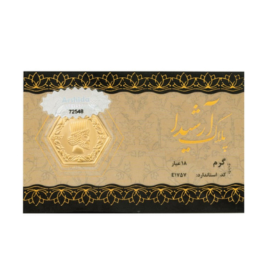 سکه گرمی طلا 18 عیار پارسیان آرشیدا کد E1757