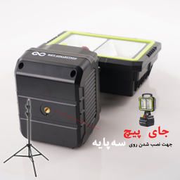 پروژکتور قابل حمل 150 وات گیفت کالکشن مدل +GC Solar C