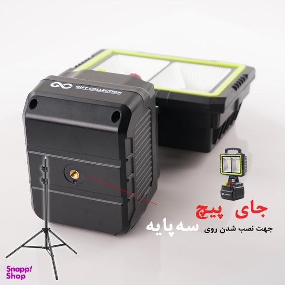 پروژکتور قابل حمل 150 وات گیفت کالکشن مدل +GC Solar C