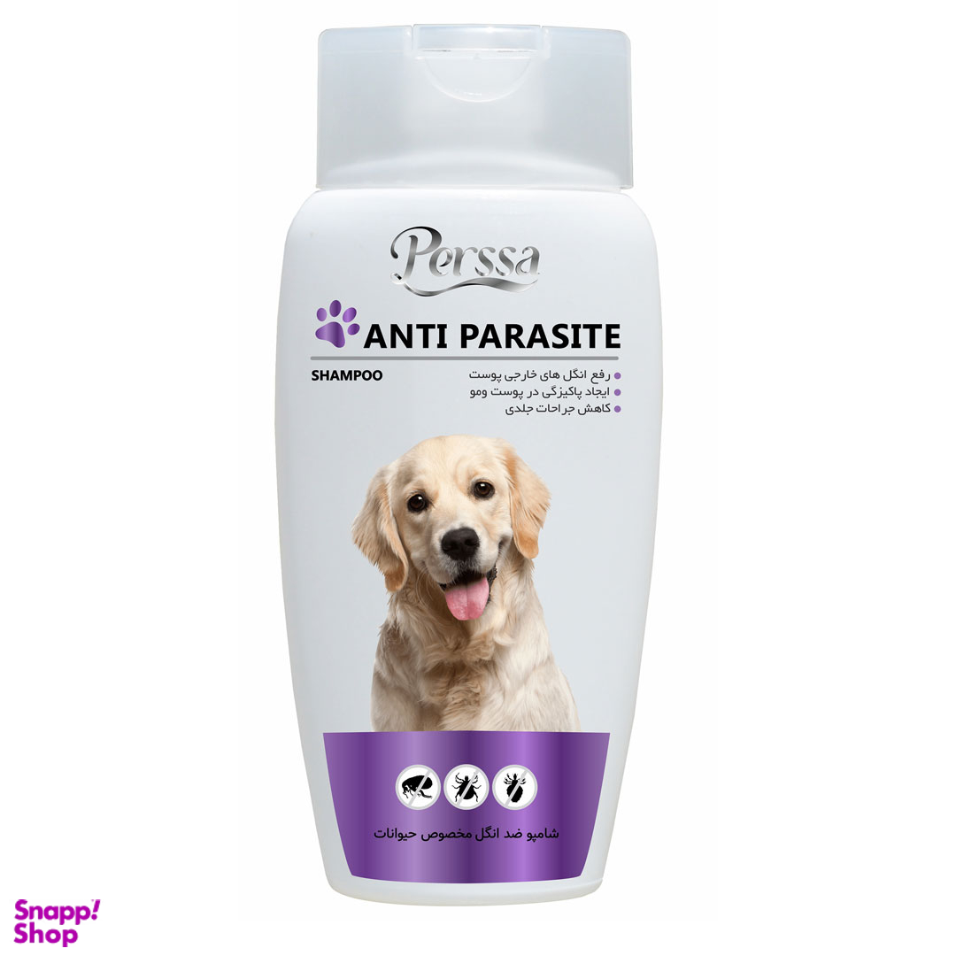 شامپو ضد انگل سگ پرسا مدل Anti Parasite حجم 250 میلی لیتر