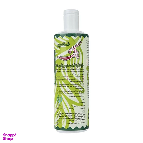 شامپو پرژک حاوی عصاره سدر وزن 450 گرم