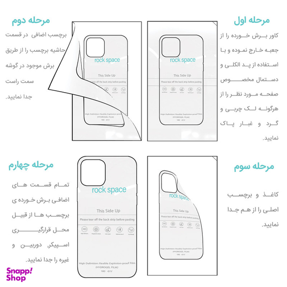 محافظ صفحه نمایش ھیدروژل راک اسپیس کد HGL مناسب برای گوشی موبایل هوآوی P30 Pro