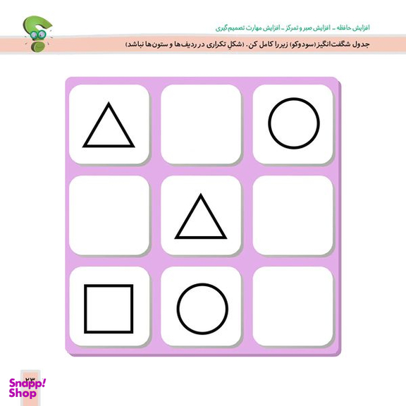 کتاب هوش و خلاقیت اثر الناز اسماعیلی انتشارات خانه کاغذی جلد 1