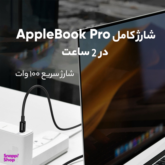 کابل تبدیل USB-C به USB-C باسئوس 100W مدل CATYS-C01 طول 2متر