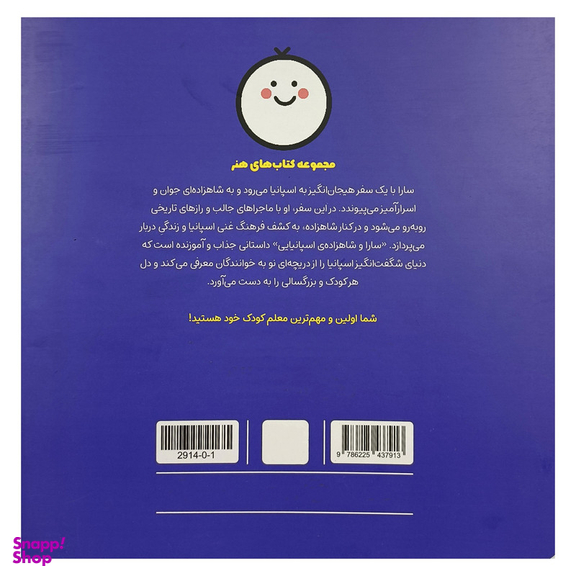 کتاب سارا و هيولای درياچه اثر جيمز می هيو انتشارات پرستو