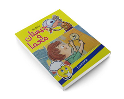 کتاب چیستان و معما نشر داریوش