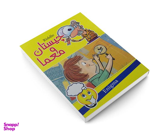 کتاب چیستان و معما نشر داریوش