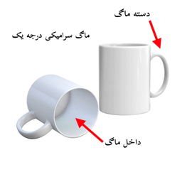 ماگ پادآفرین مدل کارتونی طرح ملودی و کرومی کد p3919