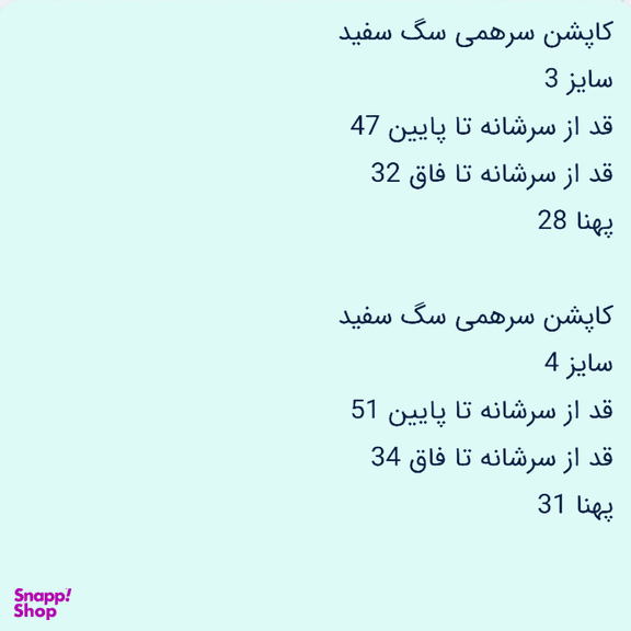 کاپشن نوزاد کد 130 رنگ سفید