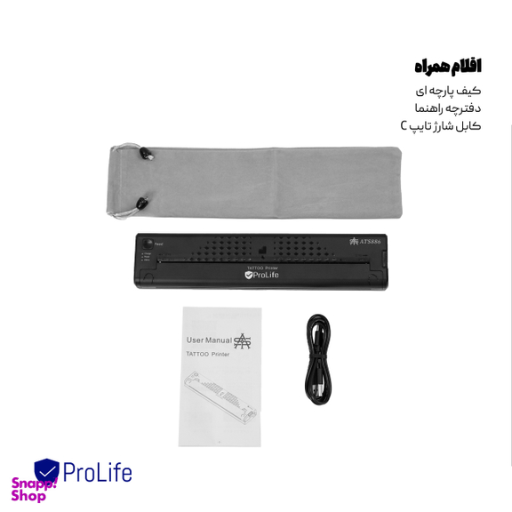 پرینتر قابل حمل استنسیل پرولایف PROLIFE ATS886