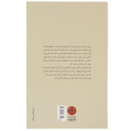 کتاب درباره معنی زندگی اثر ویل دورانت انتشارات کتاب پارسه