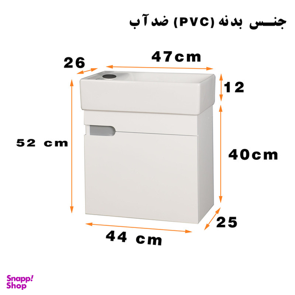 ست کابینت و روشویی دلفین مدل 1110 به همراه آینه
