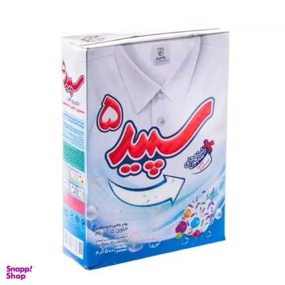 پودر ماشین لباسشویی سپید مدل پنج آنزیم وزن 500 گرم