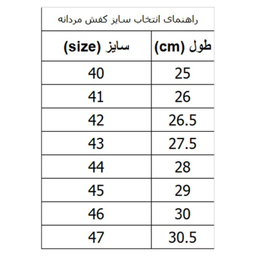 کفش راحتی مردانه کروماکی کد km3614