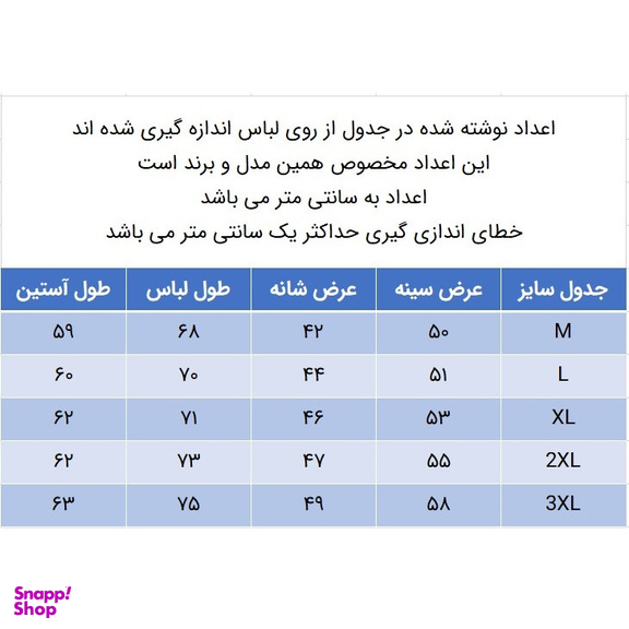 پیراهن آستین بلند مردانه مدل 329001132