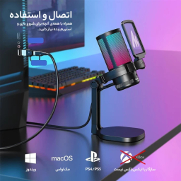 میکروفون استریم رومیزی ماونو مدل DGM20