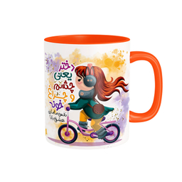 ماگ شادیت طرح روز دختر کد 021