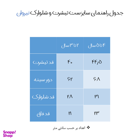 ست تی شرت و شلوارک دخترانه نیروان مدل 1999 -1