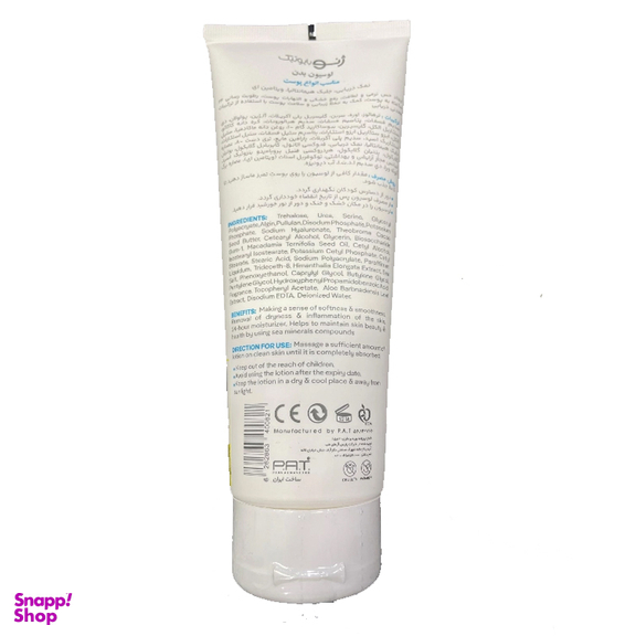 لوسیون بدن ژنوبایوتیک مدل Multi Vitamin حجم 200 میلی لیتر