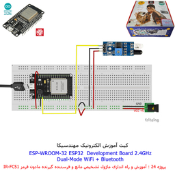کیت آموزش الکترونیک مهندسیکا مدل خلاقیت دلتا ESP32+70