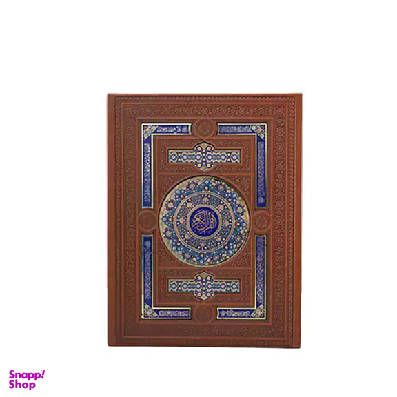 قرآن چرمی وزیری جعبه باز شو چرم آینه دار کاغذ گلاسه انتشارات هلیا كد 128