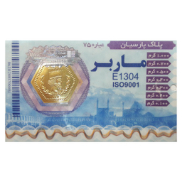 سکه گرمی طلا 18 عیار پارسیان ماربر گوزن کد 34vx