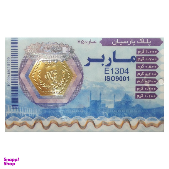 سکه گرمی طلا 18 عیار پارسیان ماربر گوزن کد 34vx