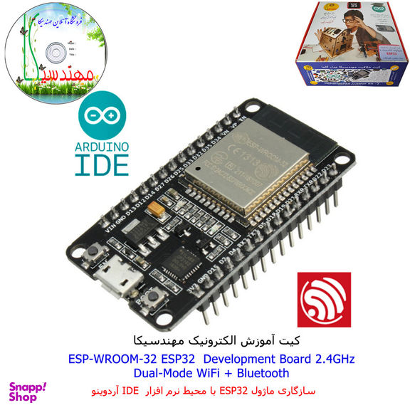 کیت آموزش الکترونیک مهندسیکا مدل خلاقیت دلتا ESP32+70