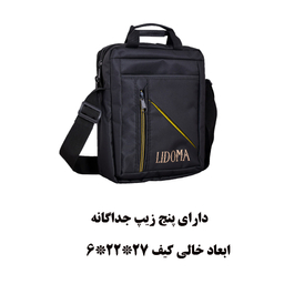 کیف دستی لیدوما مدل Lid-66