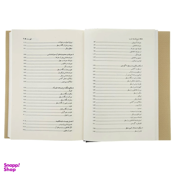 کتاب تاریخ فلسفه غرب 1 فلسفه باستان اثر آنتونی كنی انتشارات کتاب پارسه